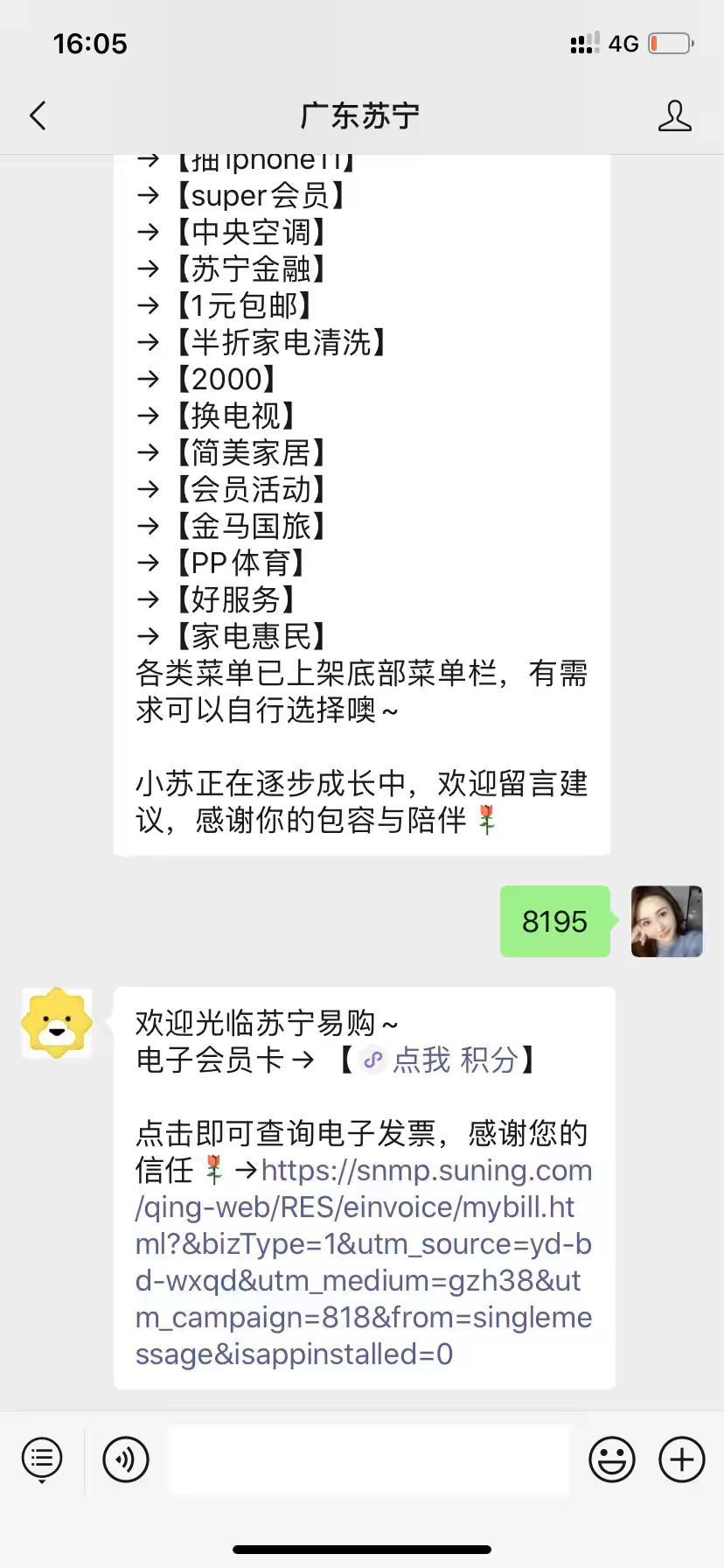 关注 手机用户186****7122的任务 验收样图1