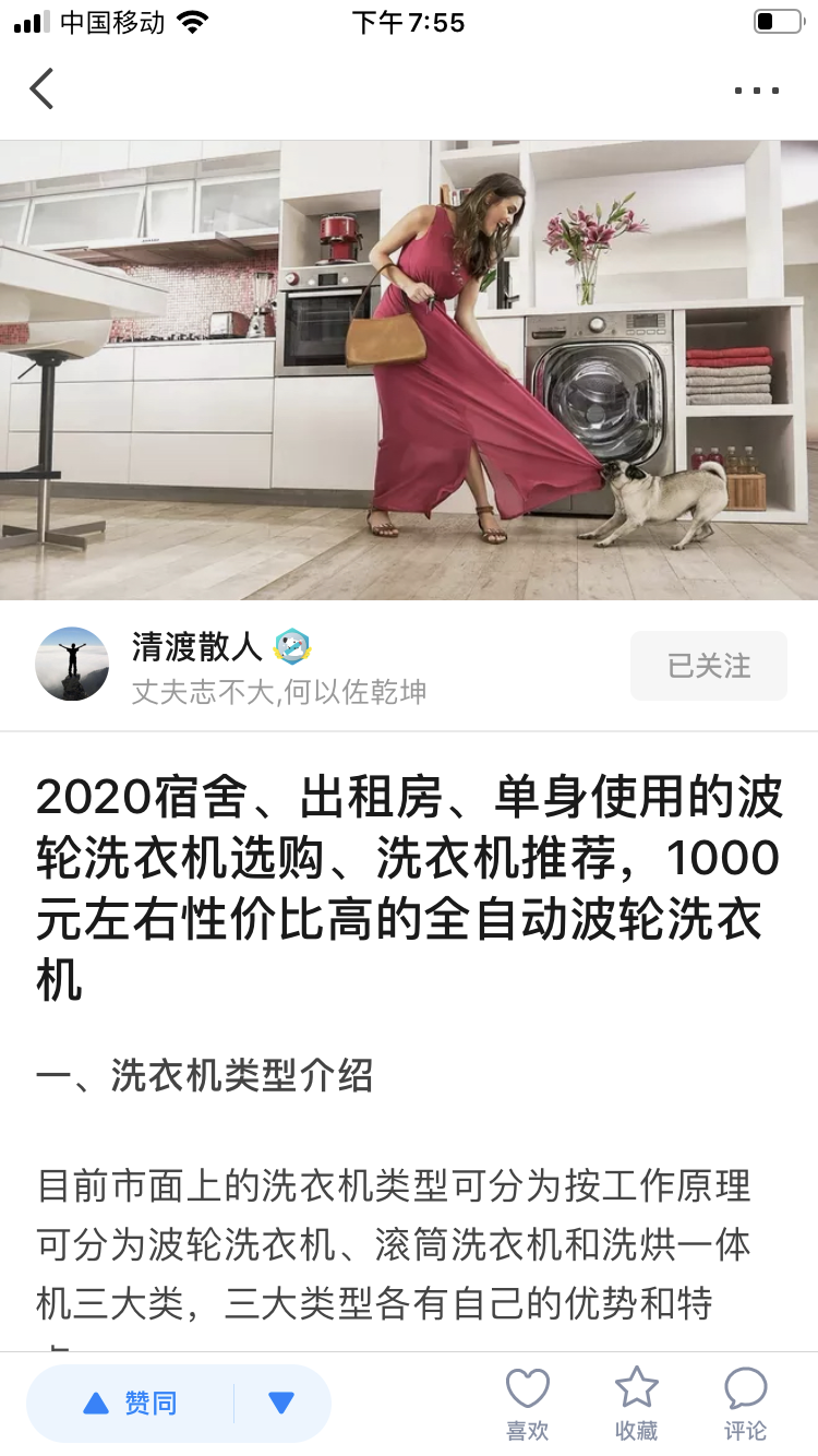 搜索 点赞/收藏 知乎 知乎点赞任务3 ，注意验收要求 步骤图2