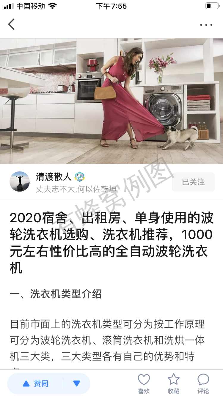 搜索 点赞/收藏 知乎 知乎点赞任务3 ,注意验收要求 步骤图2