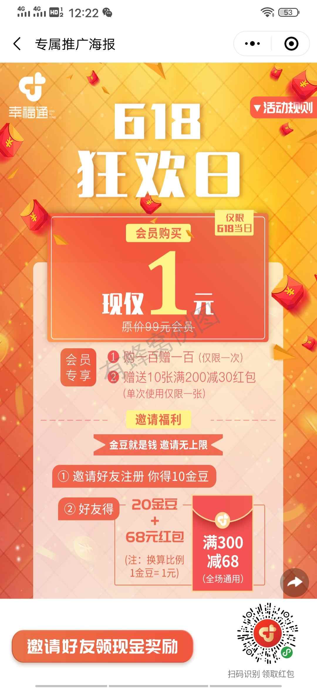 轩颜的点击任务 步骤图1