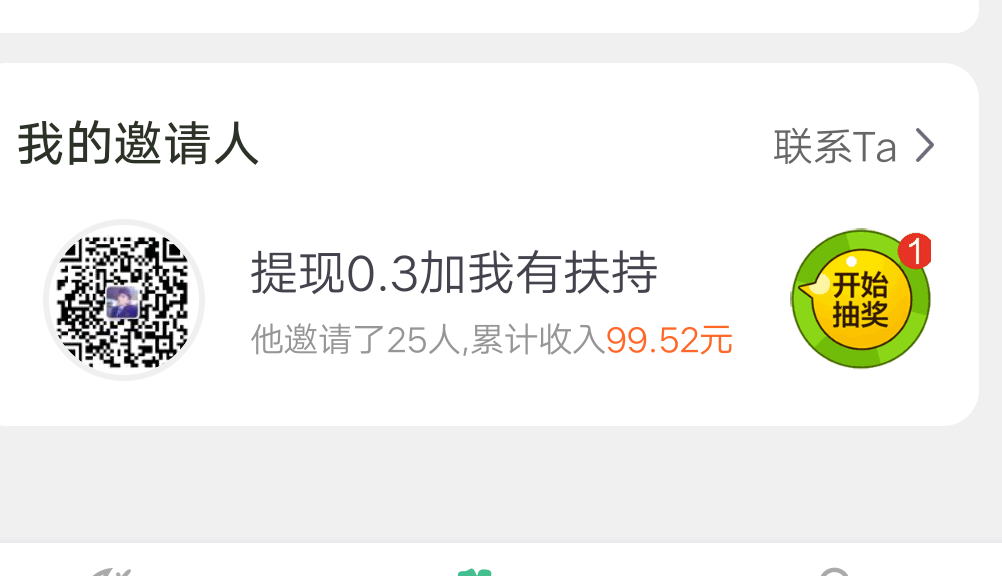 Z.X的点击任务 验收样图3