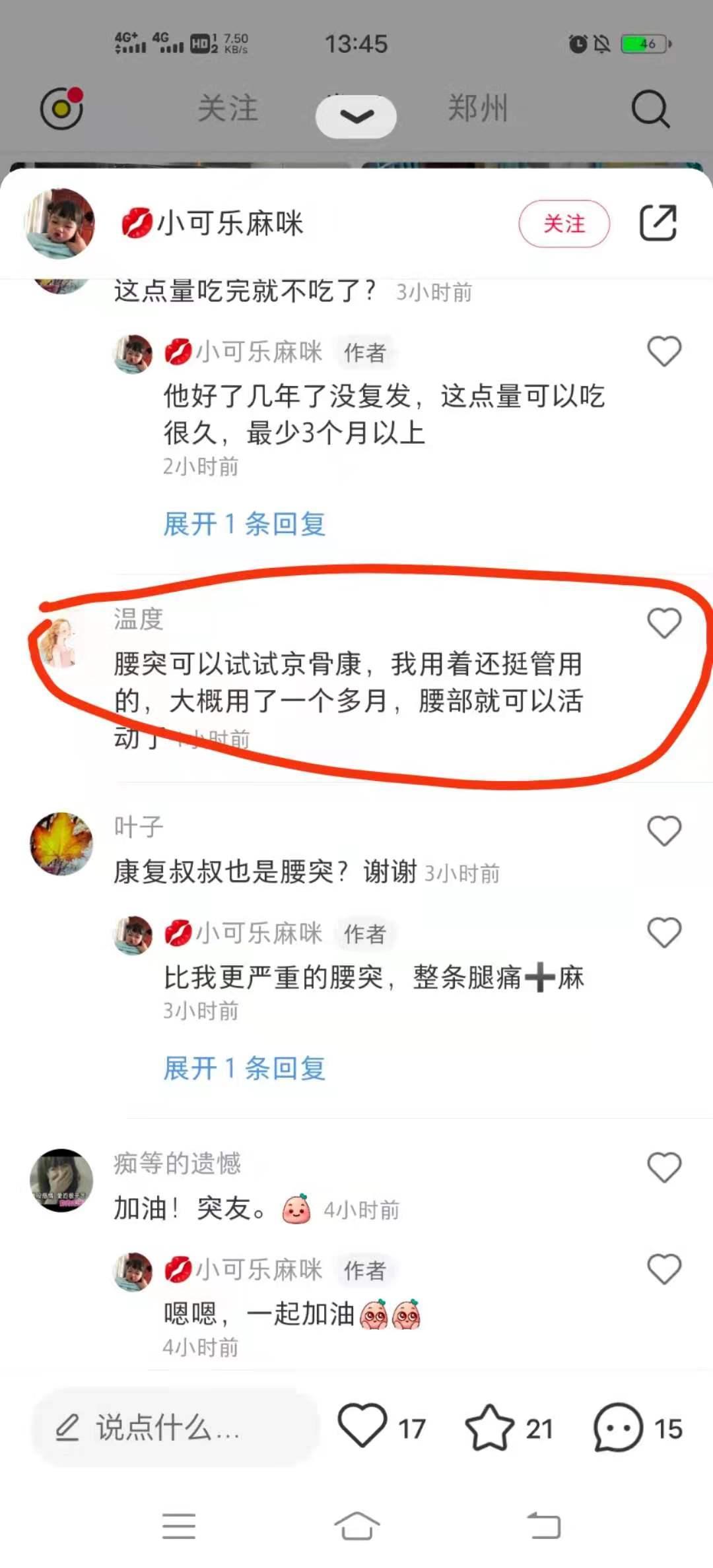 小红书 小红书的任务 步骤图1
