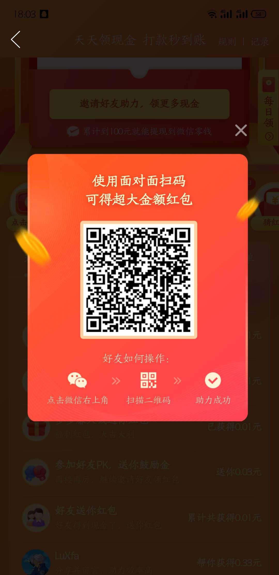 拼多多砍价助力 步骤图1