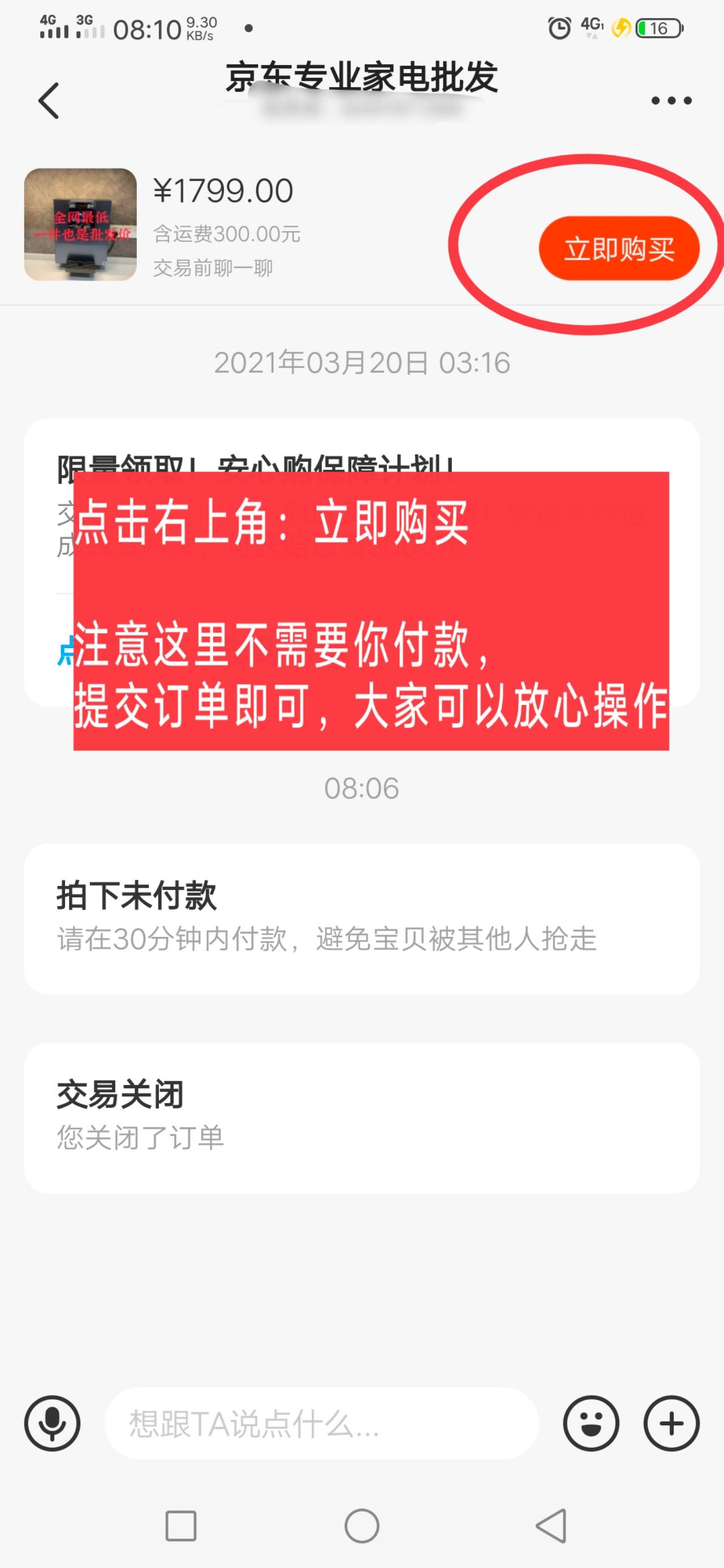 待分类 小曼软件服务 步骤图4