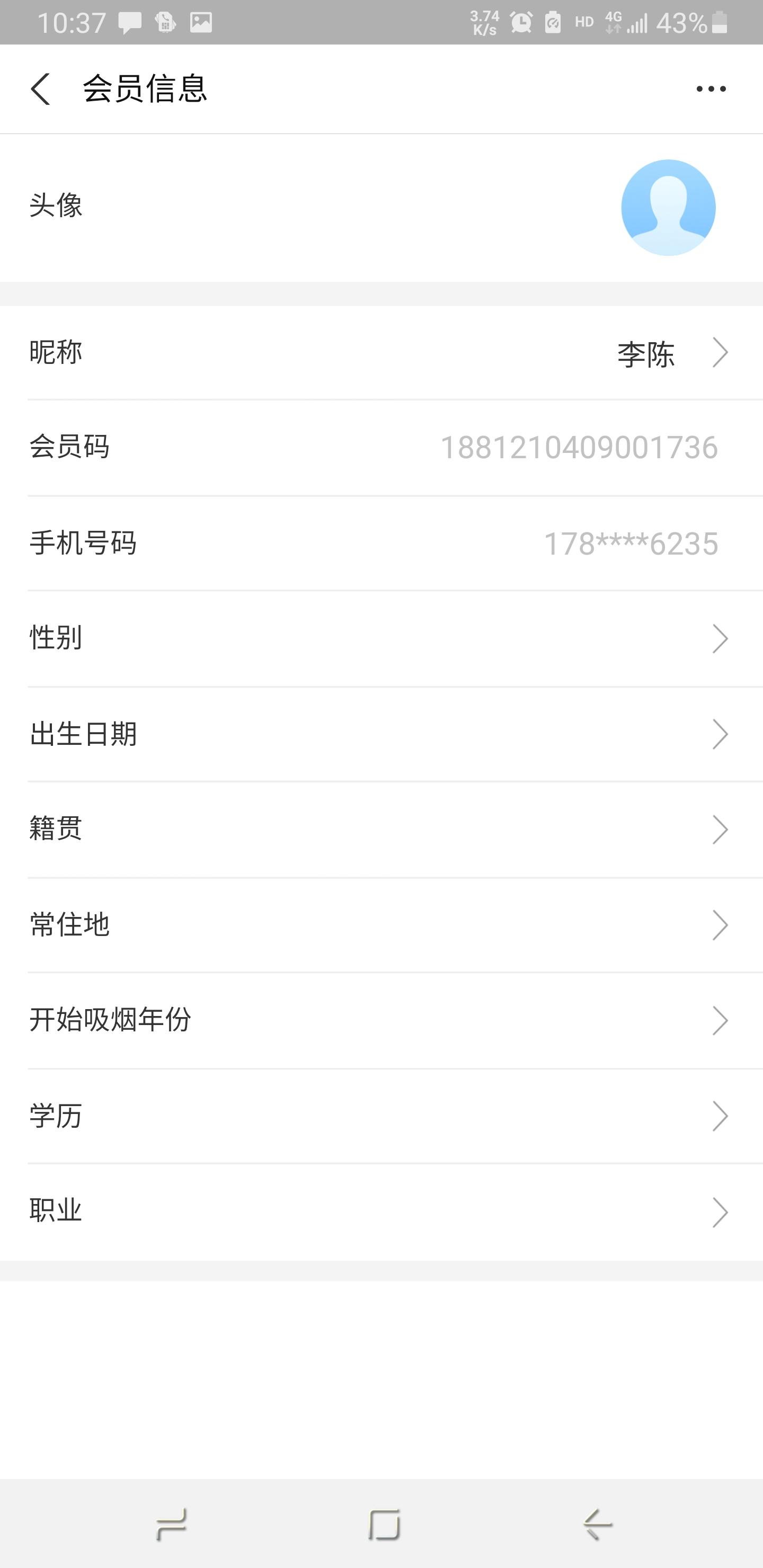 手机号码 [活动+25%]支付宝领会员卡，30秒可完成。急速审核 验收样图2