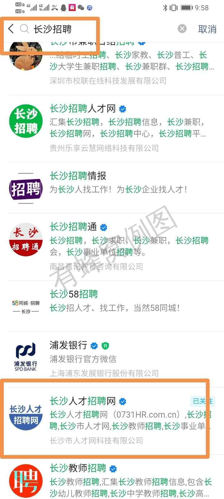 关注后点广告 搜索 搜索关注公众号,点赞 在看... 步骤图1