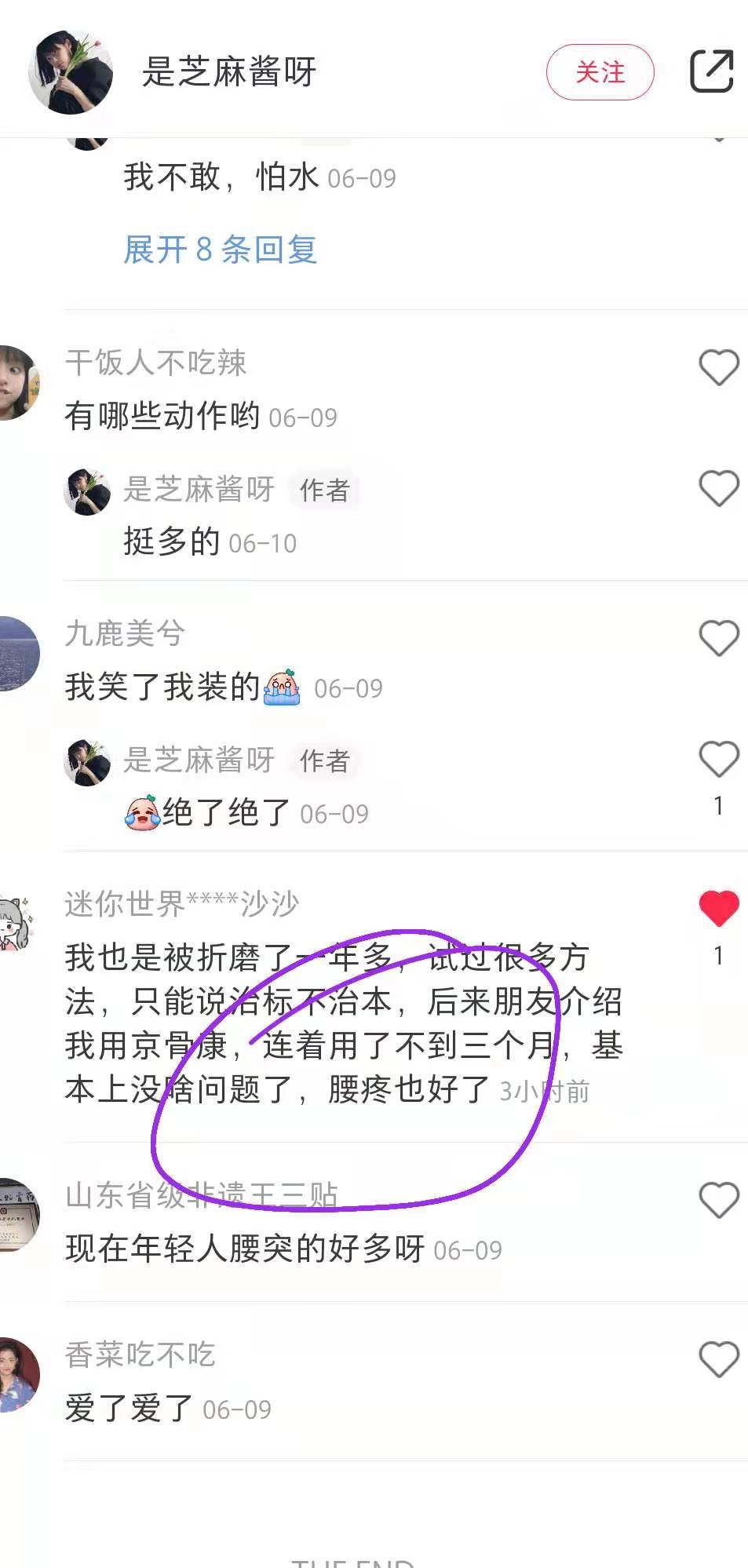 小红书 小红书点赞的任务 步骤图1