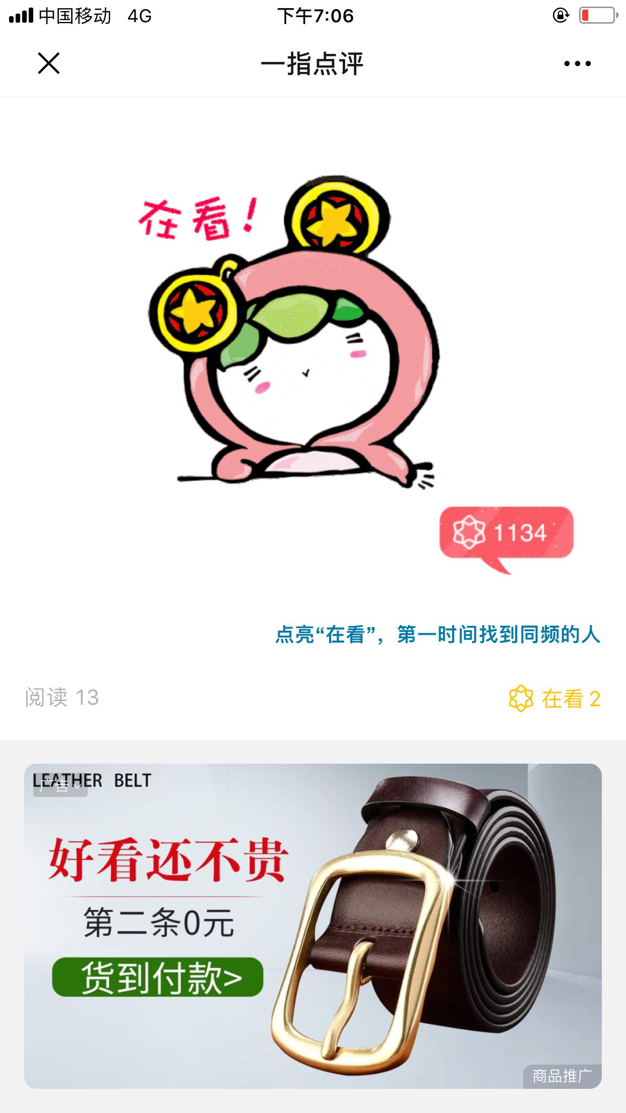 手机用户187****1440的点击任务 验收样图1