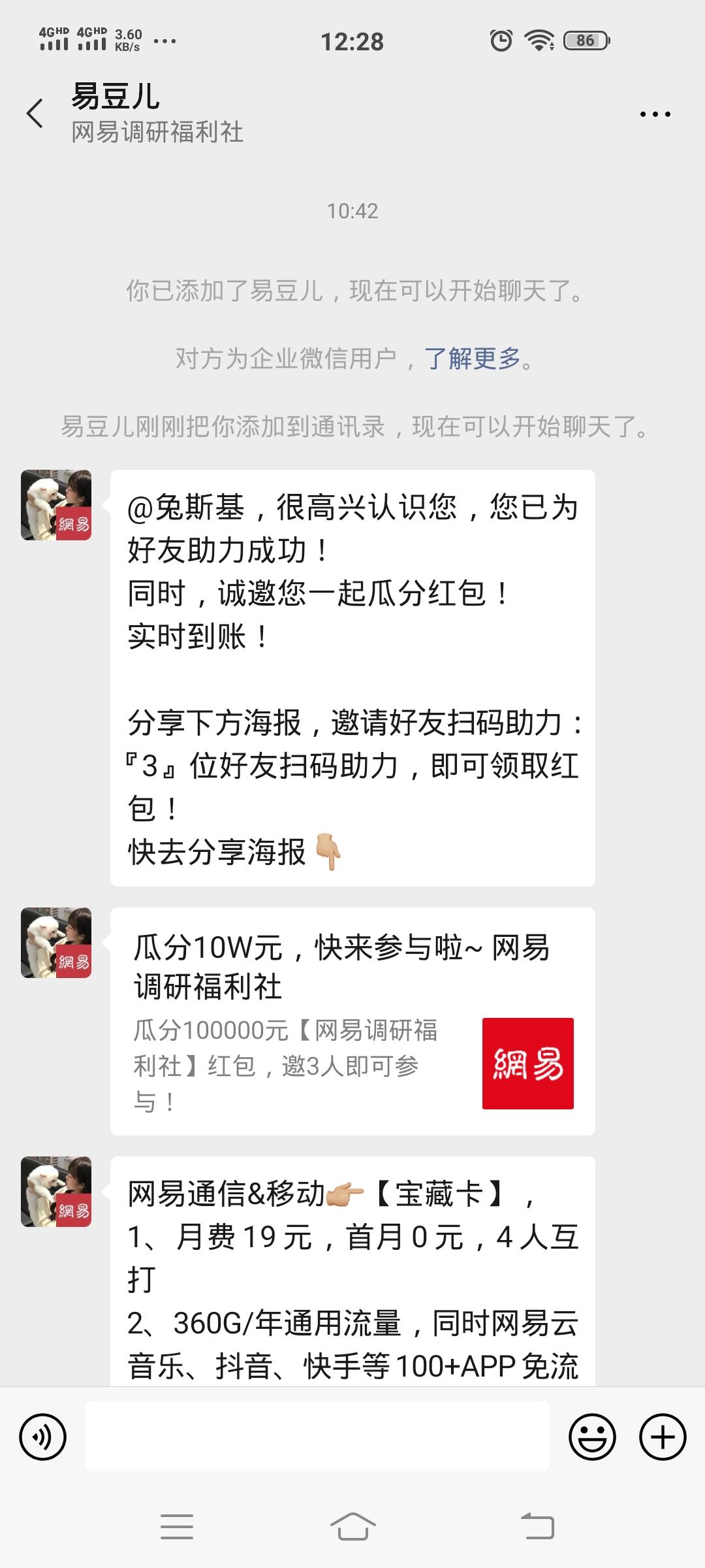 关注 随风而逝的任务 验收样图1