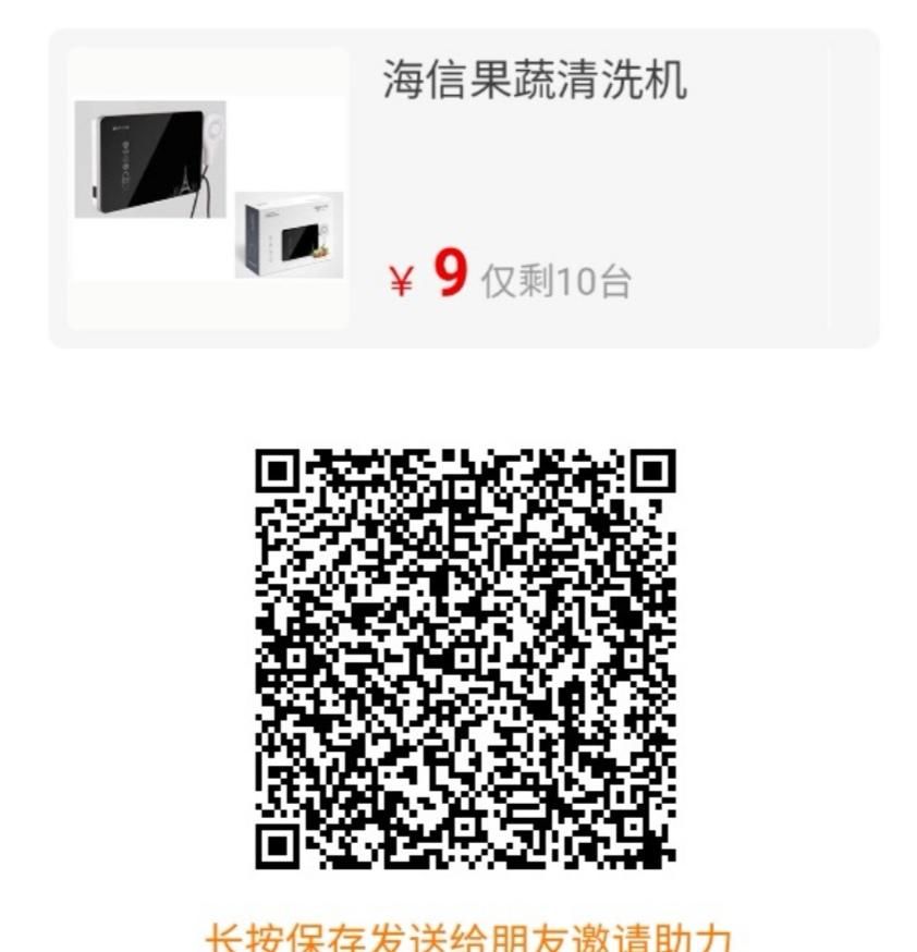 待续的砍价任务 步骤图1