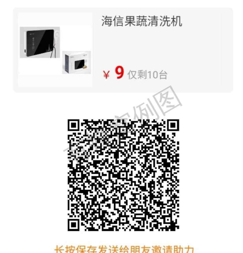 待续的砍价任务 步骤图1