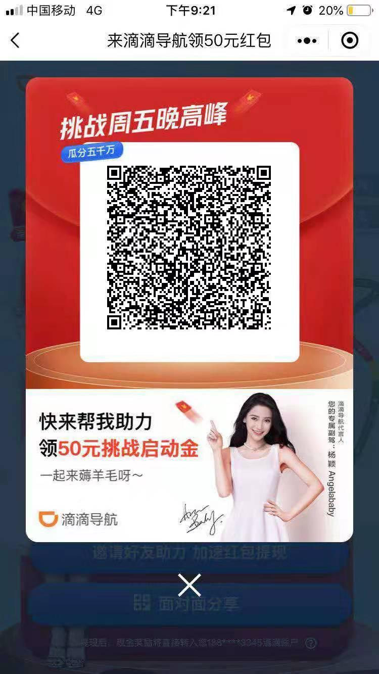 助力 微信扫码助力  超 步骤图1