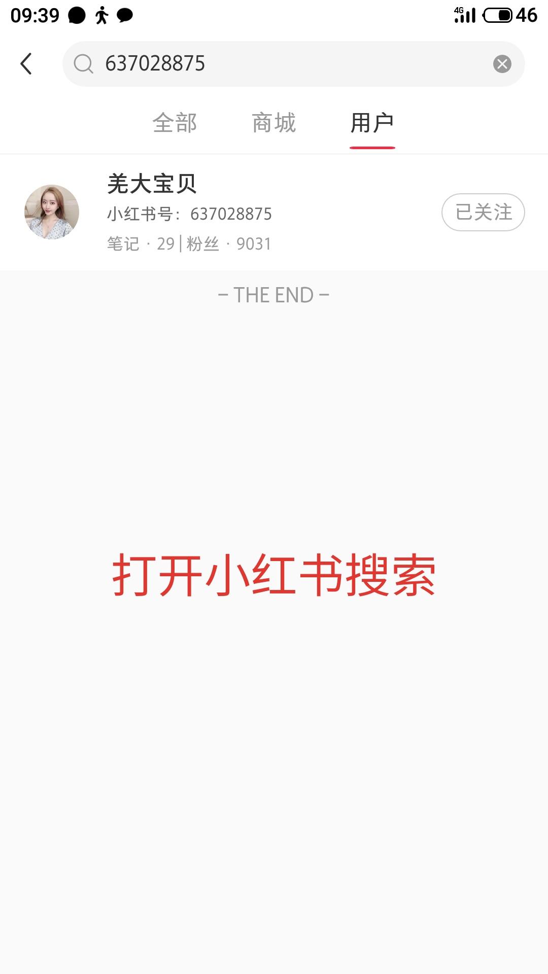 搜索 评论 小红书 [活动+25%][活动+25%]汪 步骤图1
