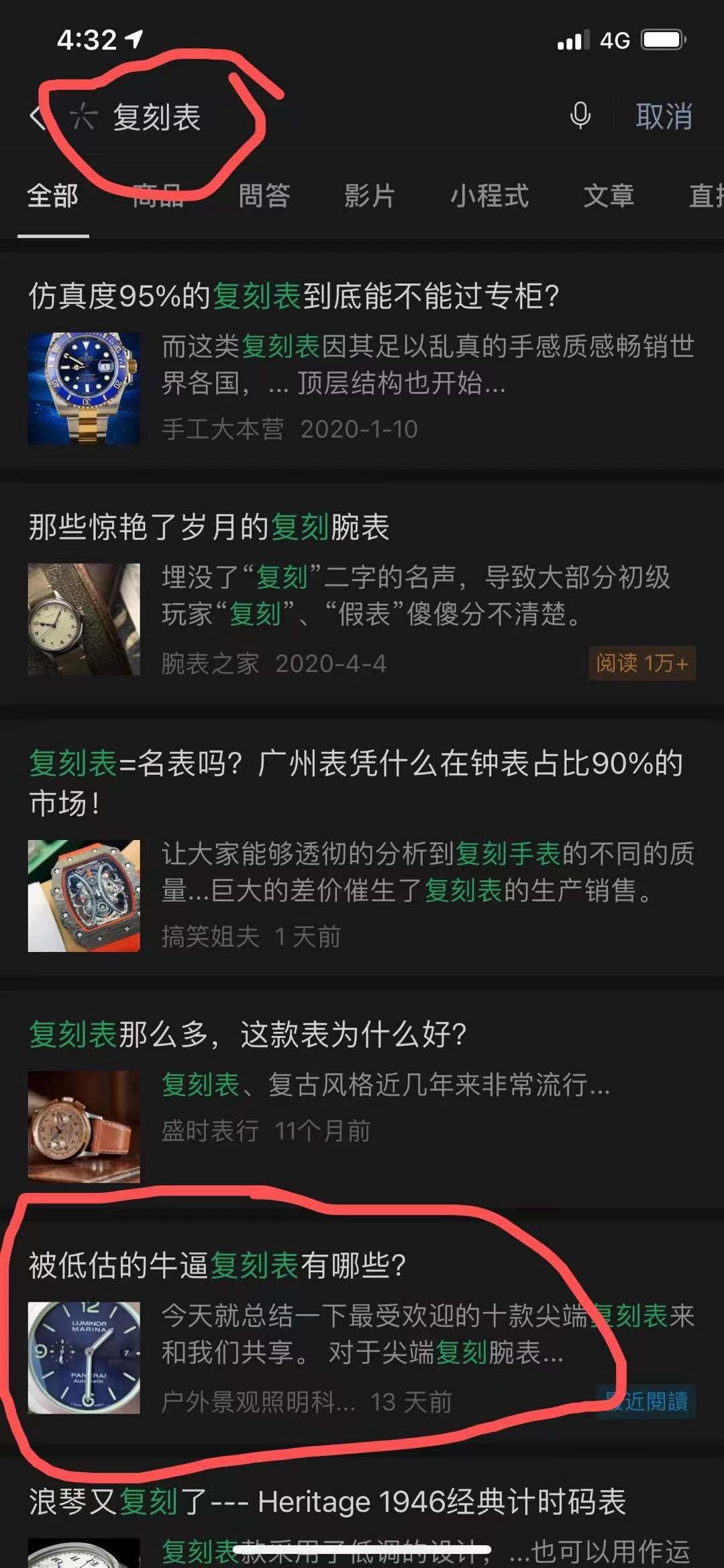 搜索 其他 fk表 步骤图1