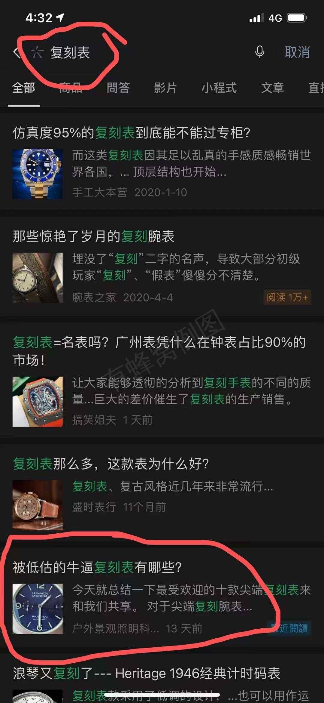 搜索 其他 fk表 步骤图1