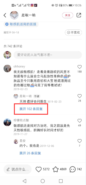 点赞/收藏 小红书 小红书评论点赞任务（是） 步骤图1