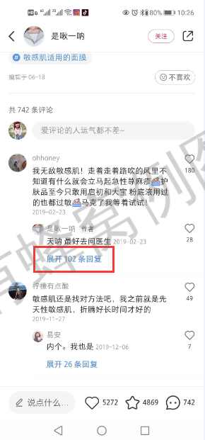 点赞/收藏 小红书 小红书评论点赞任务(是) 步骤图1