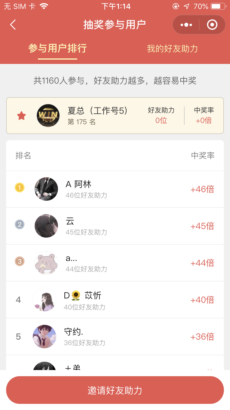 点击 小程序 微信授权 手机用户157****3834的任务 验收样图1