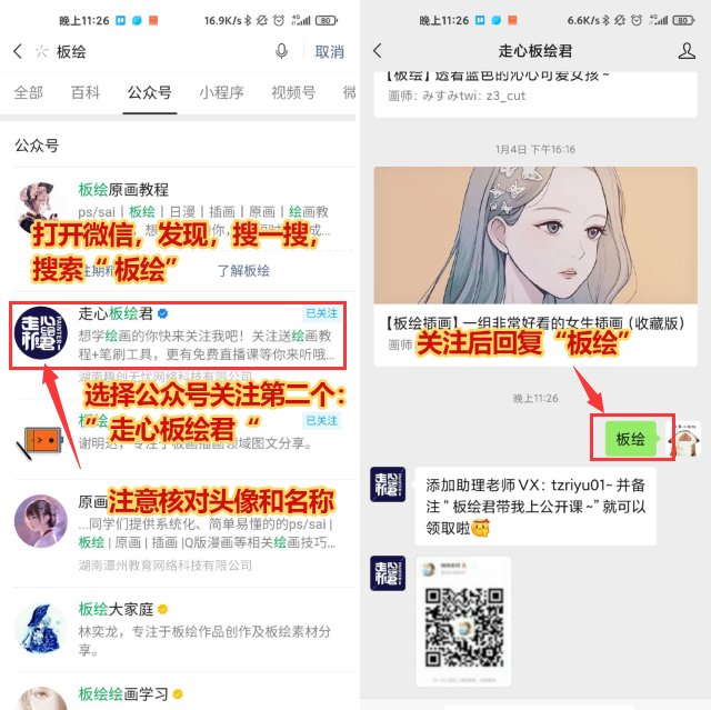 关注 搜索 手机用户156****0234的任务 步骤图1
