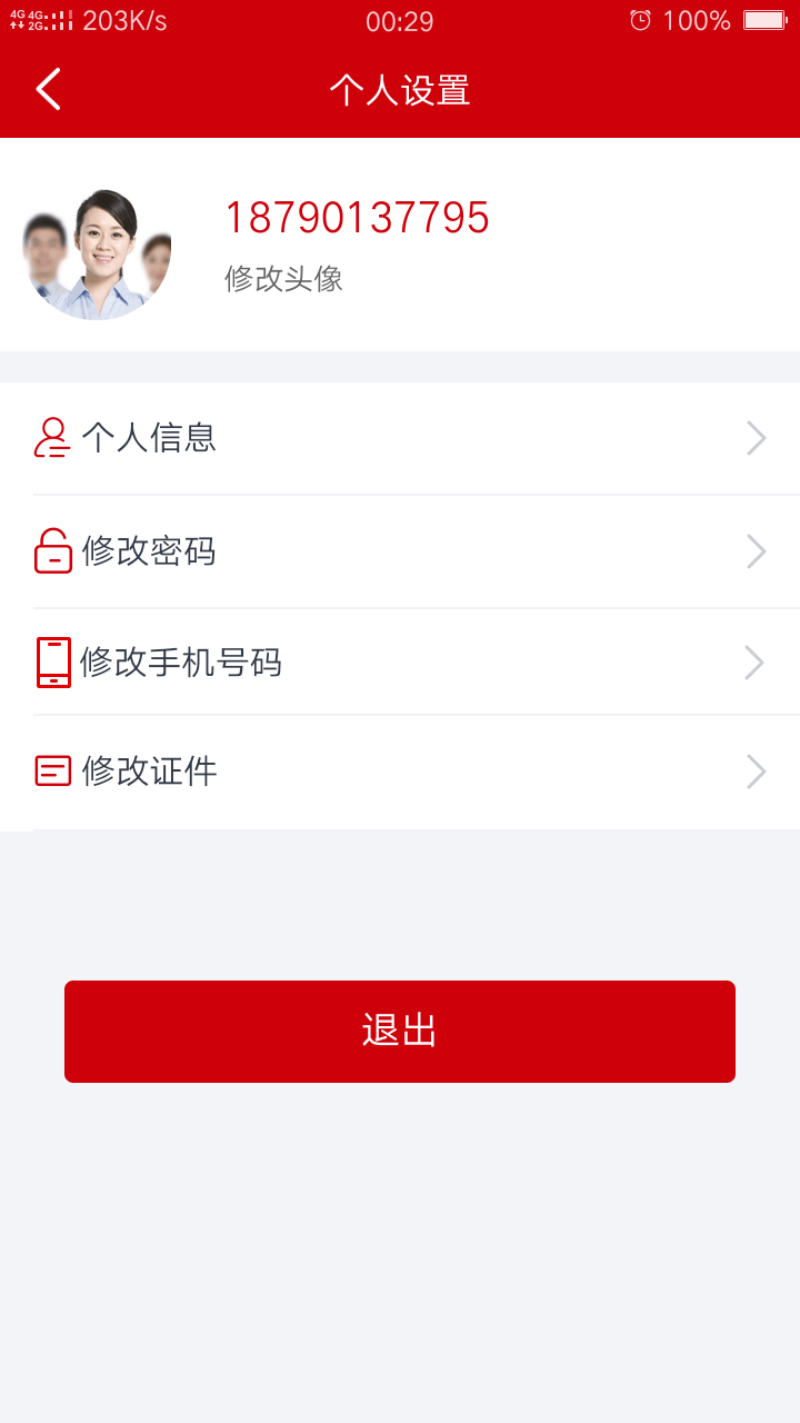 5G办理商的自由任务 步骤图1