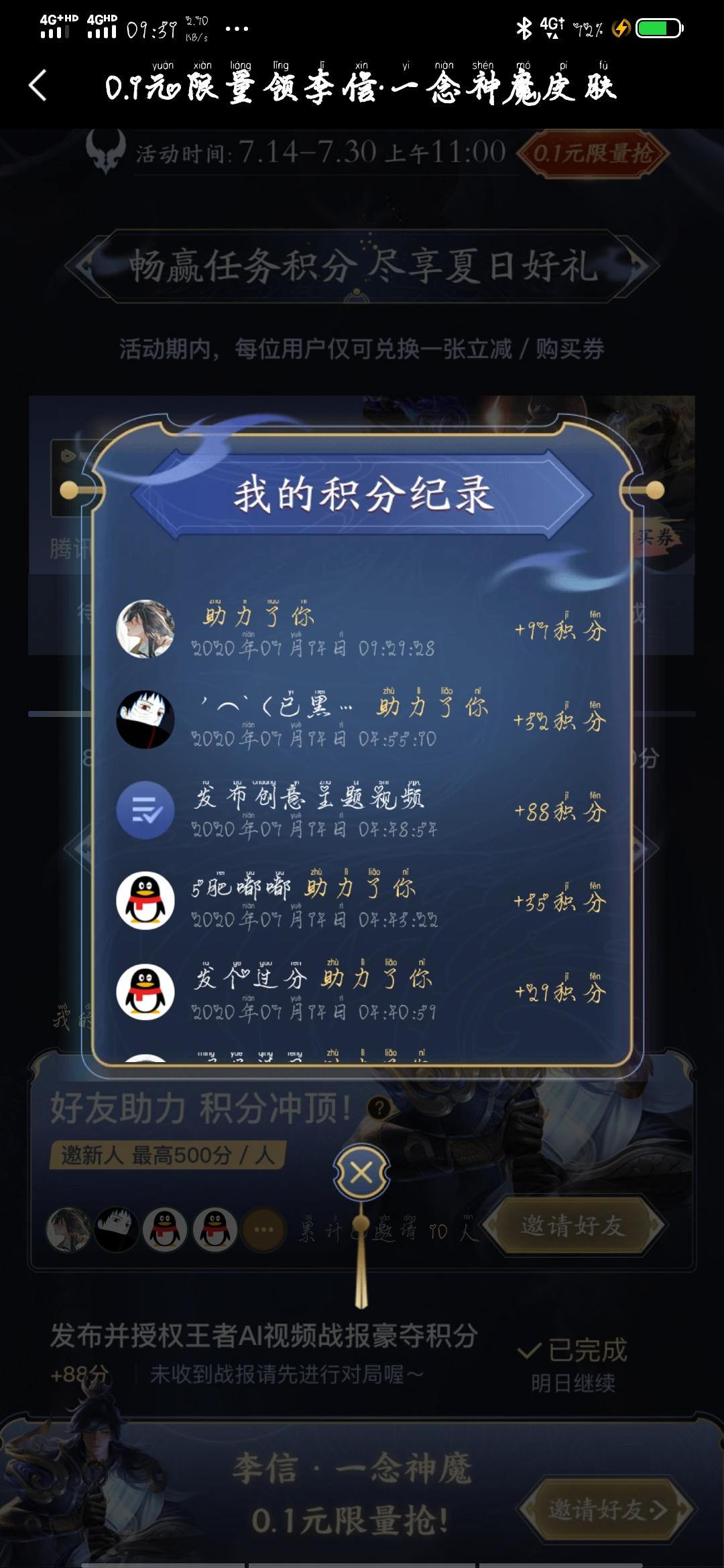 。。。。的投票任务 验收样图1