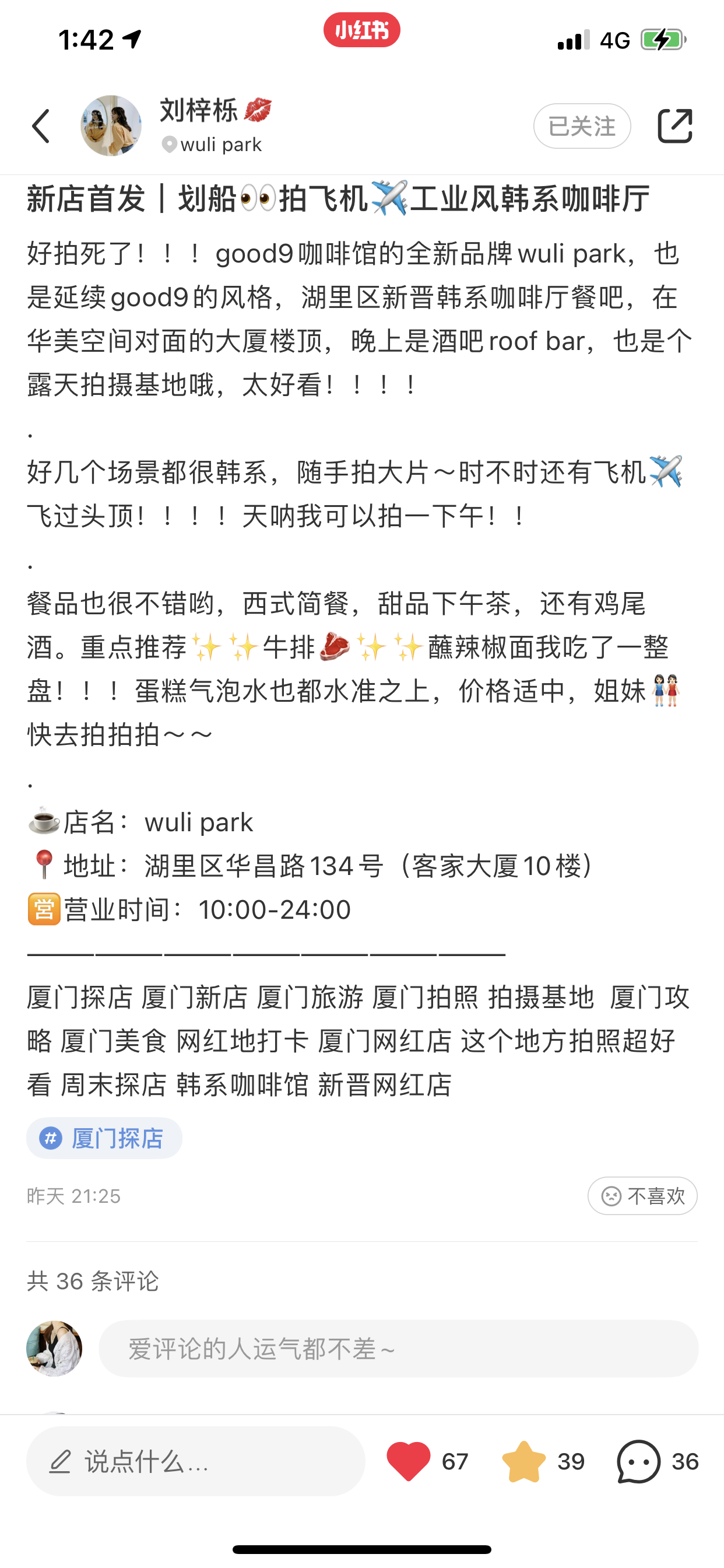 点赞/收藏 小红书 小红书简单任务wl 验收样图1