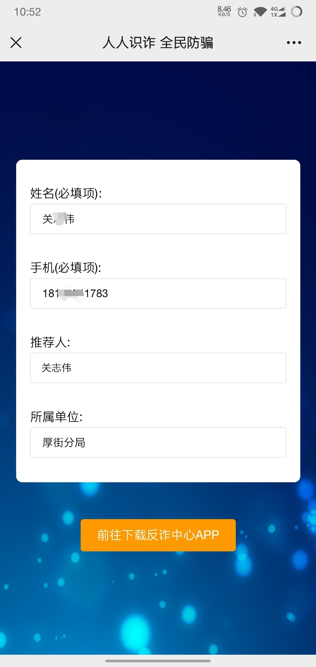 点击 1分钟既可完成，秒到帐 验收样图1