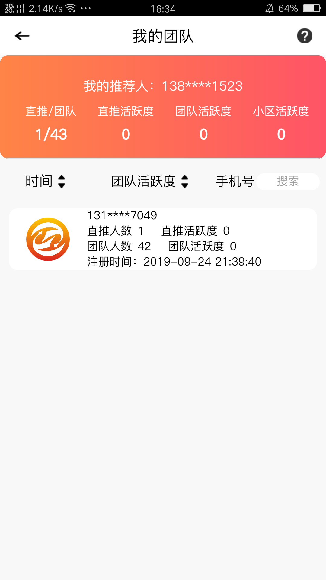 向杰的注册任务 验收样图1
