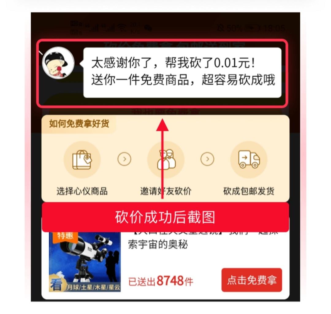 JXinLove的自由任务 验收样图1