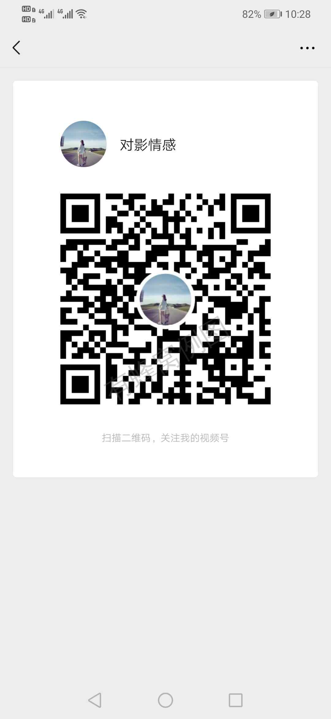 朋友圈 大山的任务 步骤图1