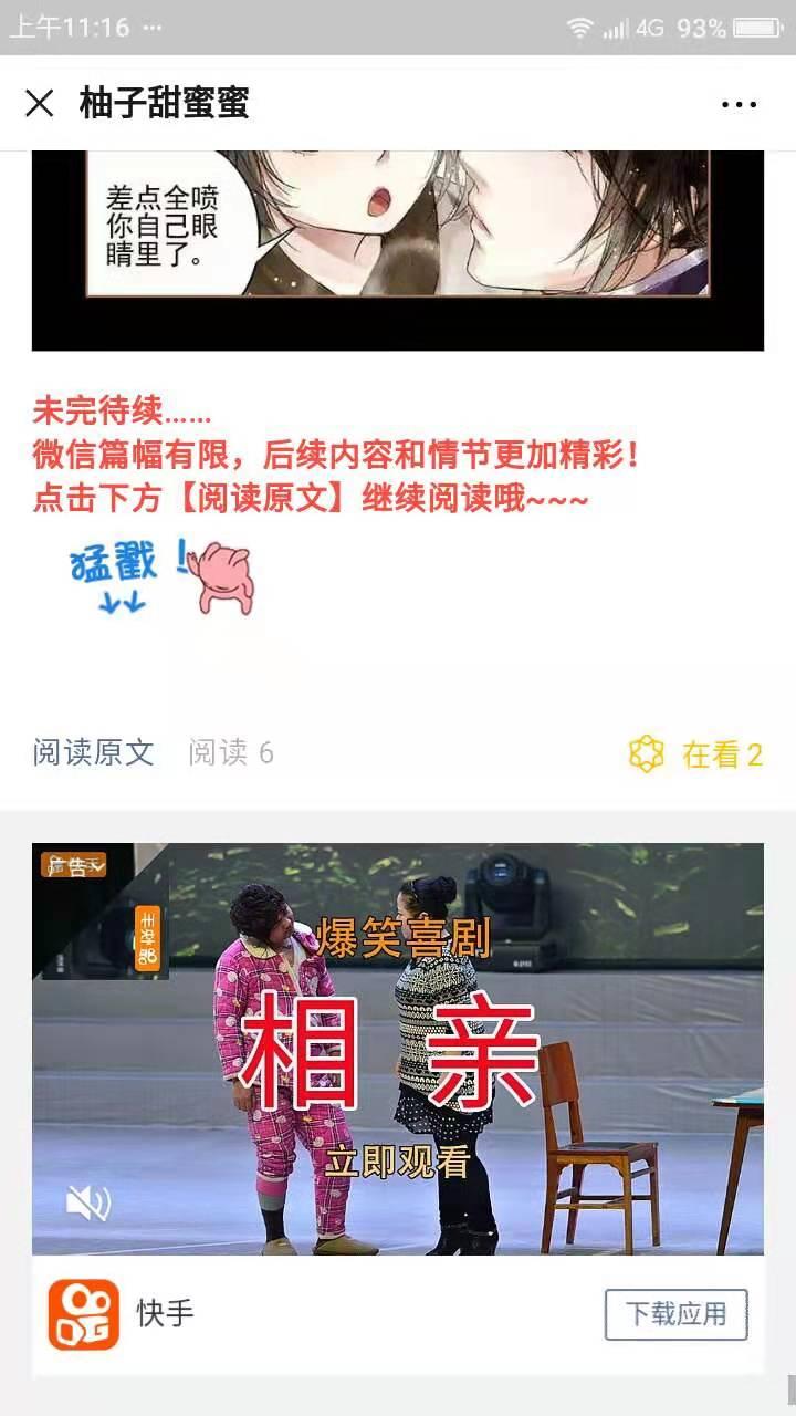 点击任务 验收样图1