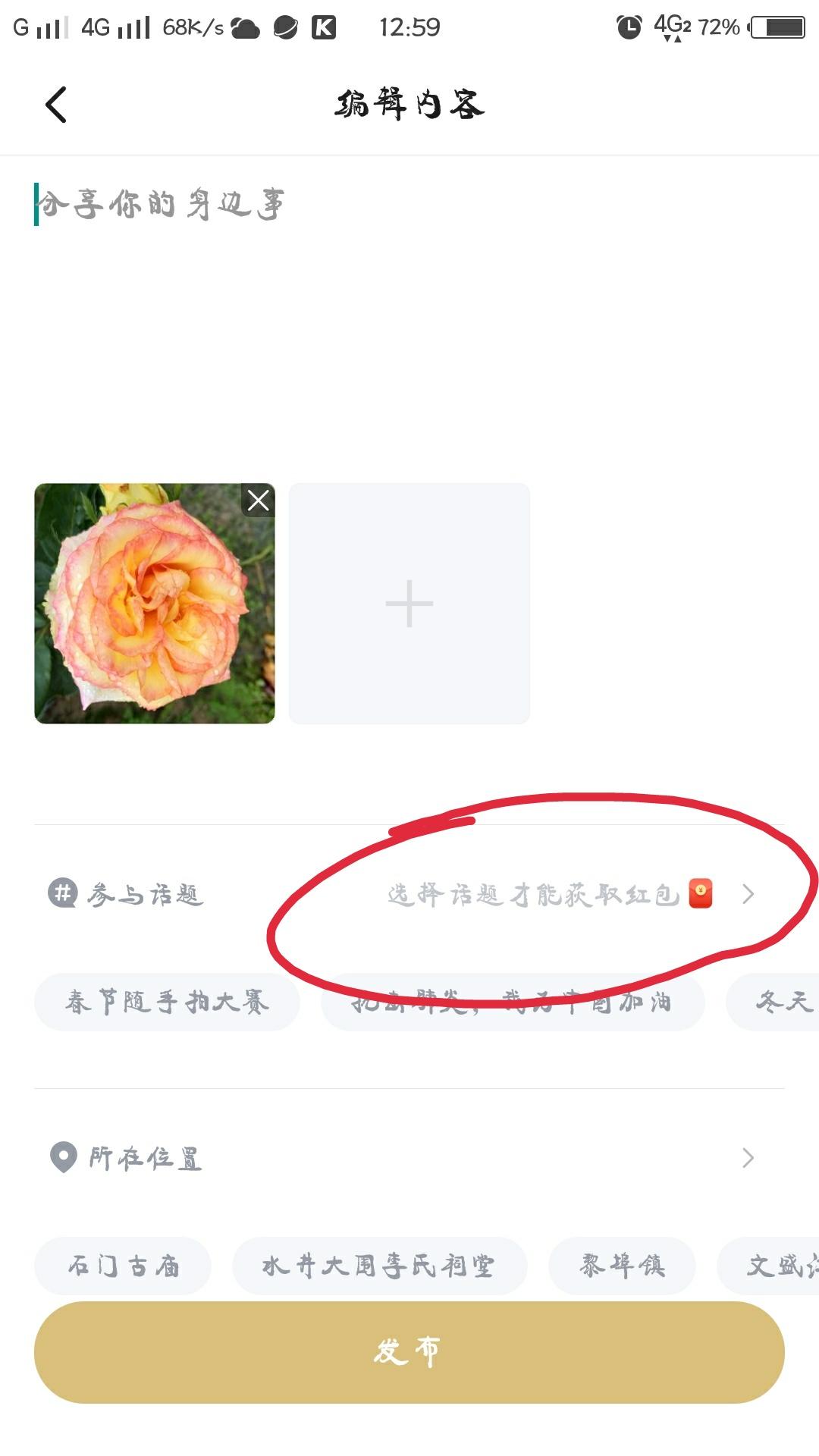 简单又轻松 步骤图2