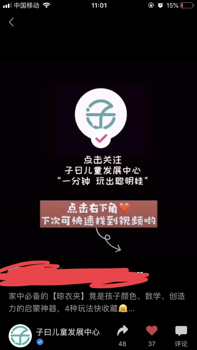 点赞/收藏 视频点赞 验收样图1