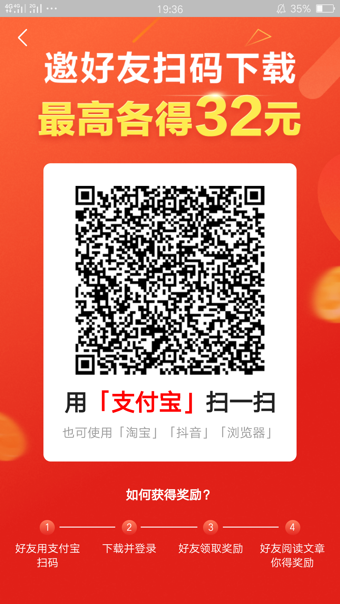 章鱼丸子~的注册任务 步骤图1