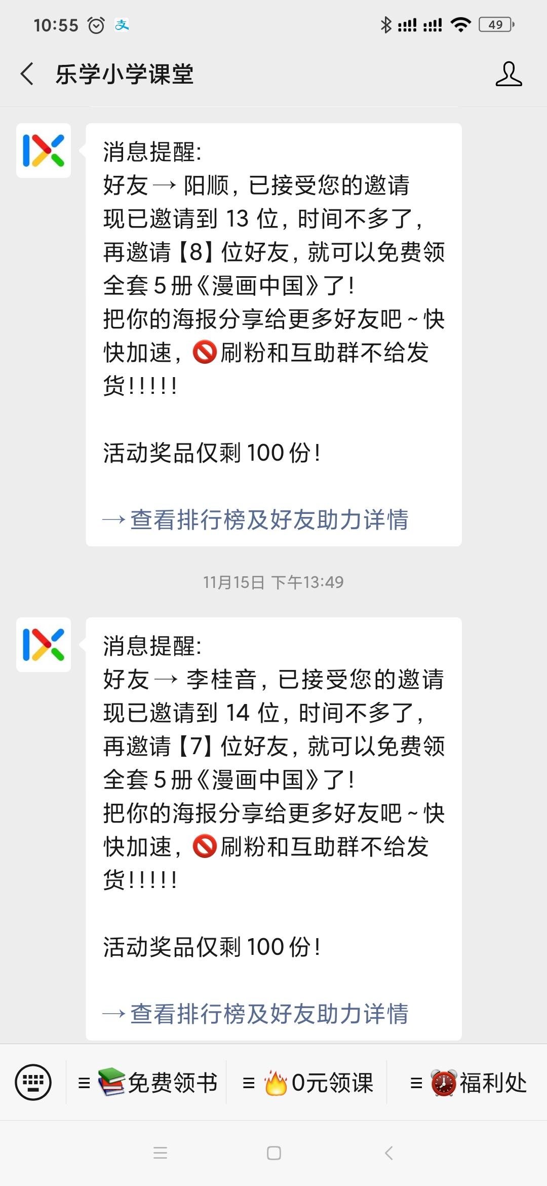 关注 听海的任务 验收样图1