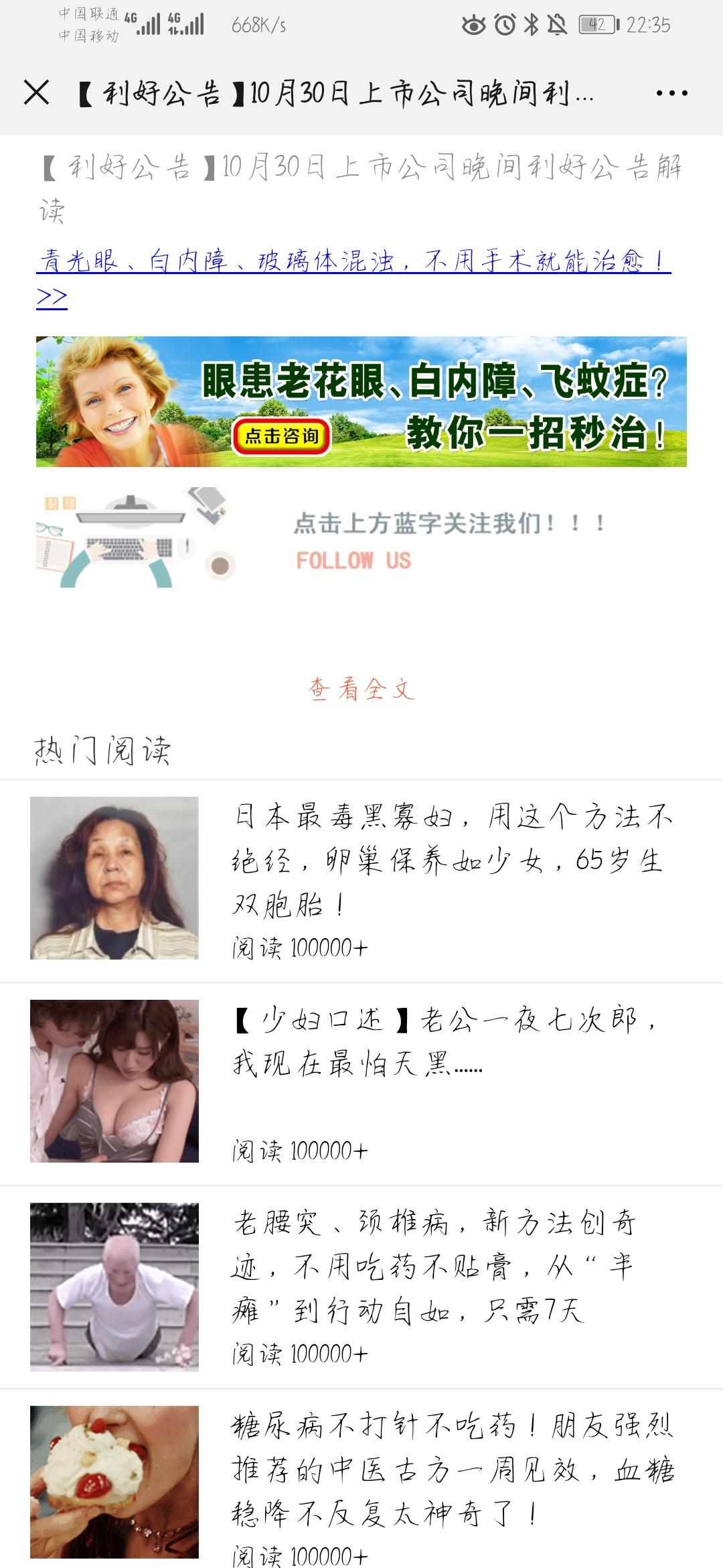 手机用户185****0285的点击任务 步骤图1