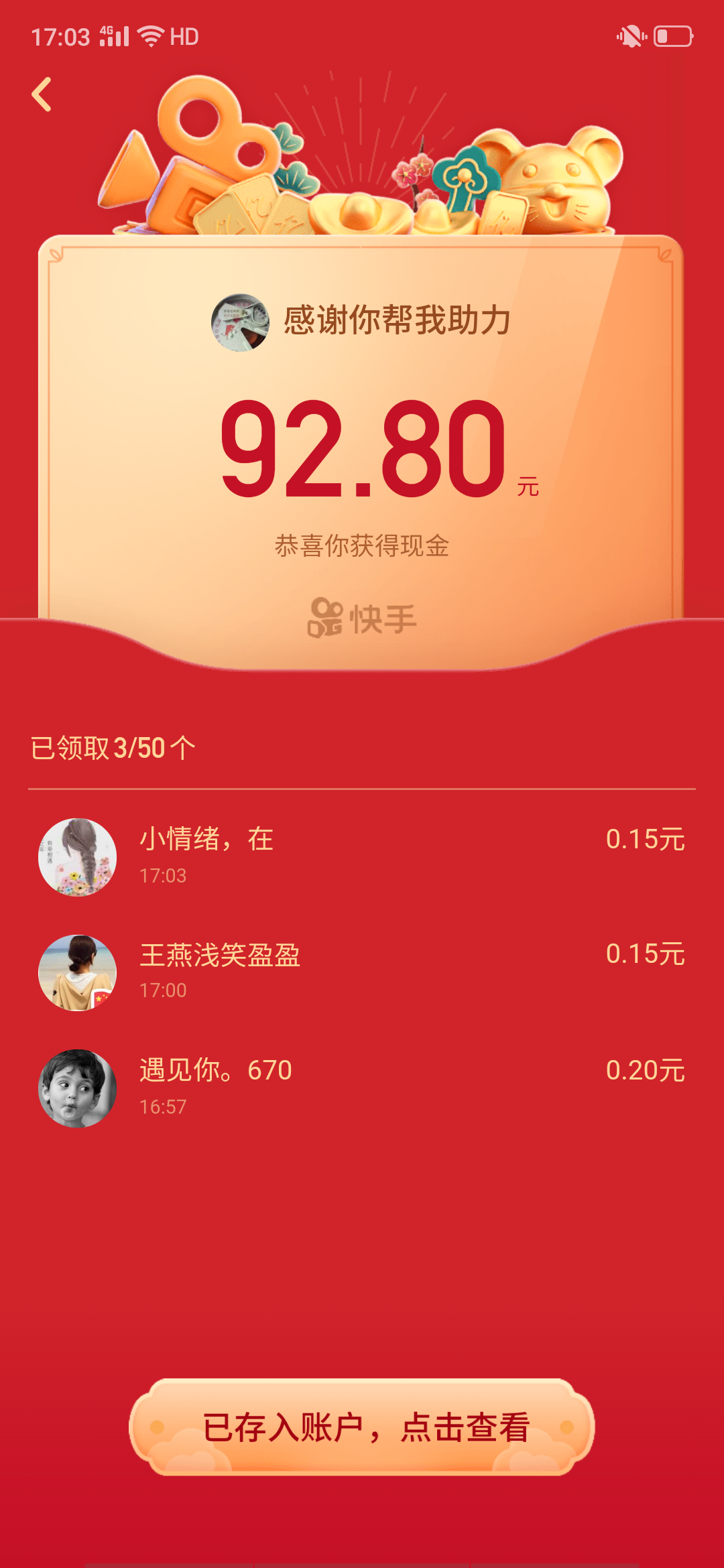 小情绪的点击任务 验收样图1