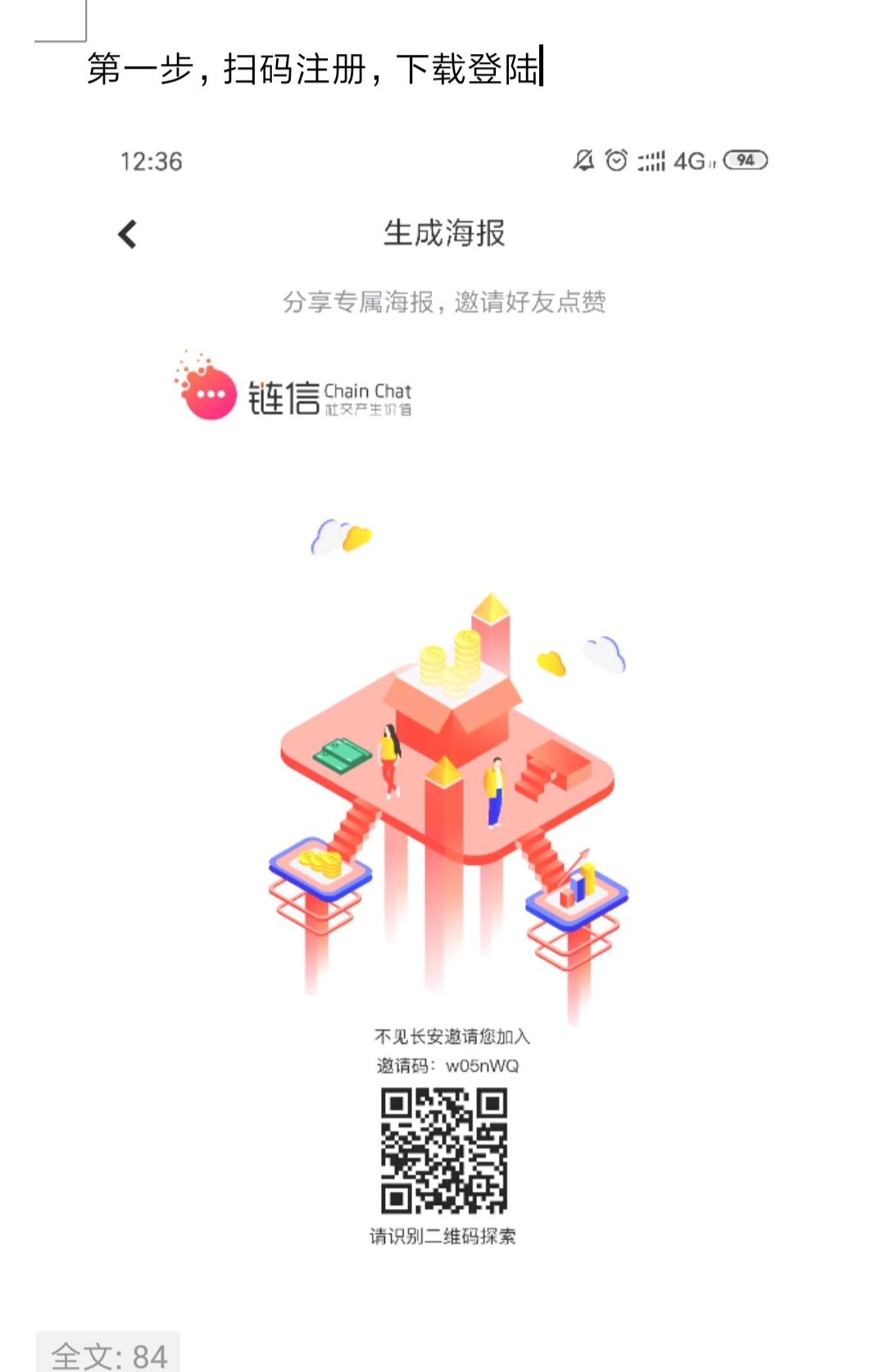 星空的注册任务 步骤图1