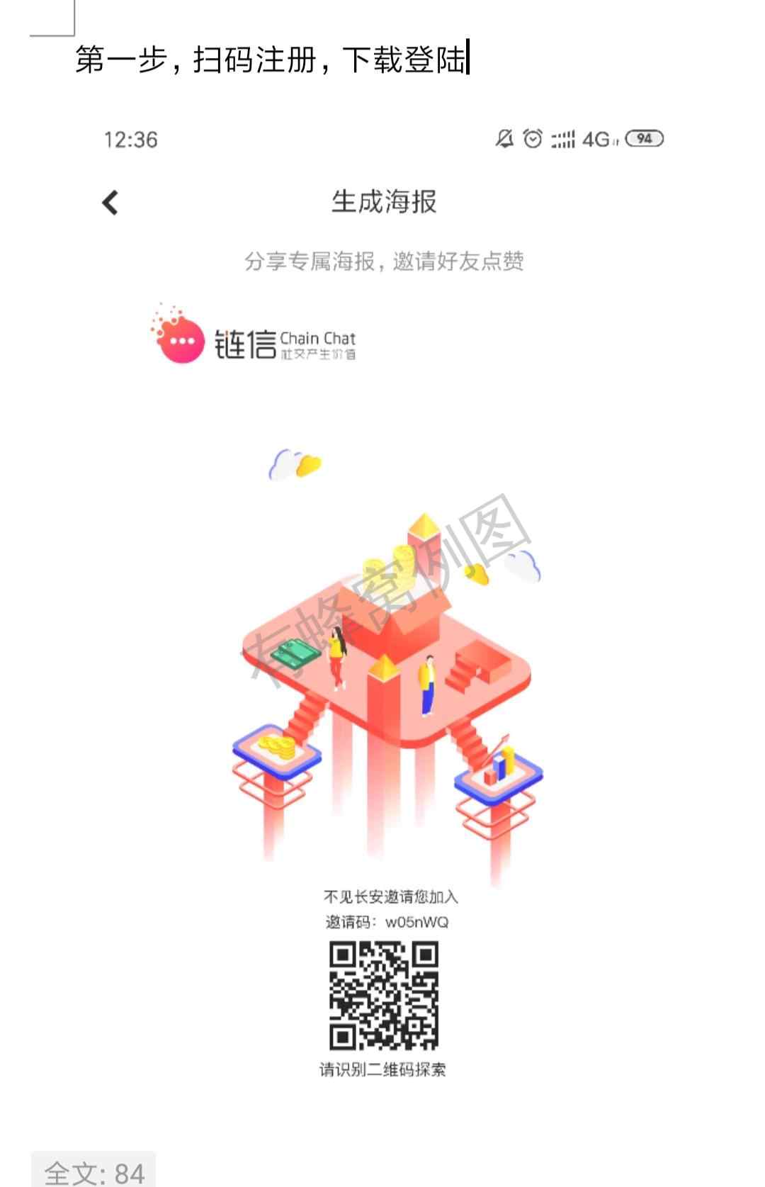 星空的注册任务 步骤图1