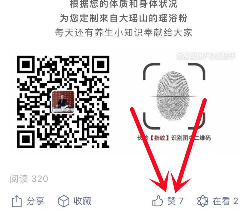 点赞/收藏 （简单）微信点赞任务 步骤图3