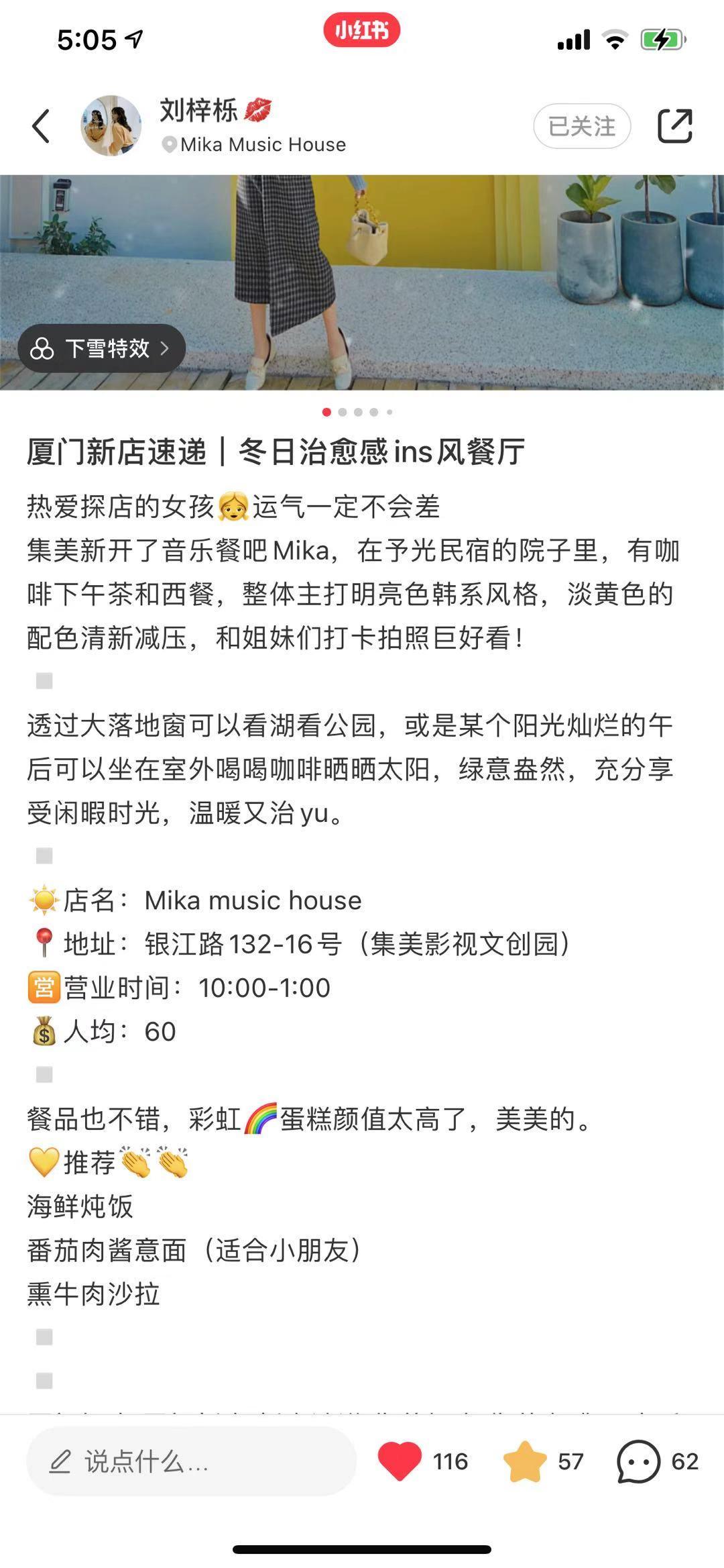 点击 点赞/收藏 小红书 简单快速的任务0110 验收样图2
