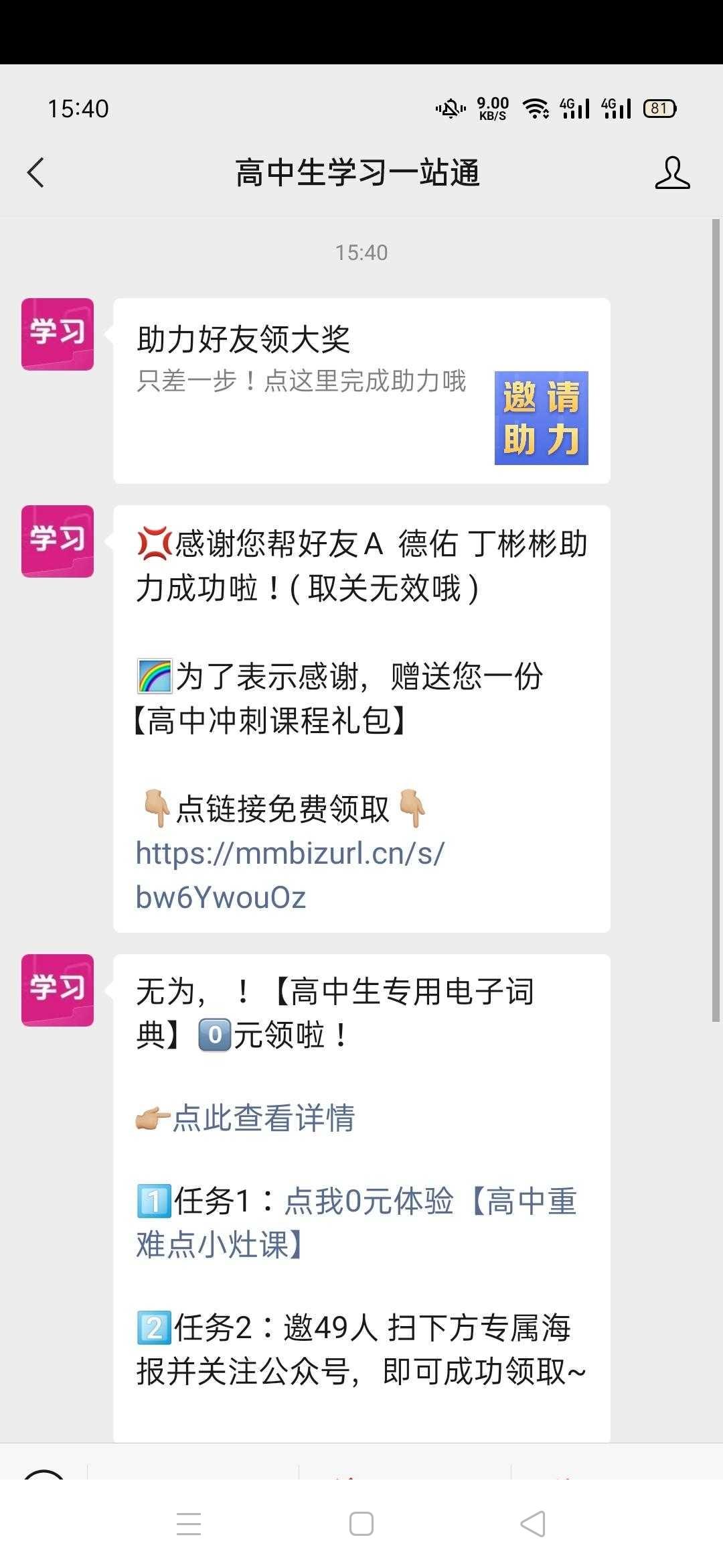 关注 A  德佑 丁彬彬的任务 验收样图1