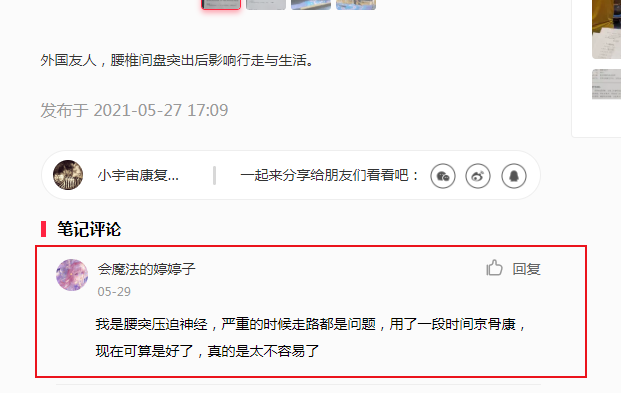 小红书 小红书的任务 步骤图1