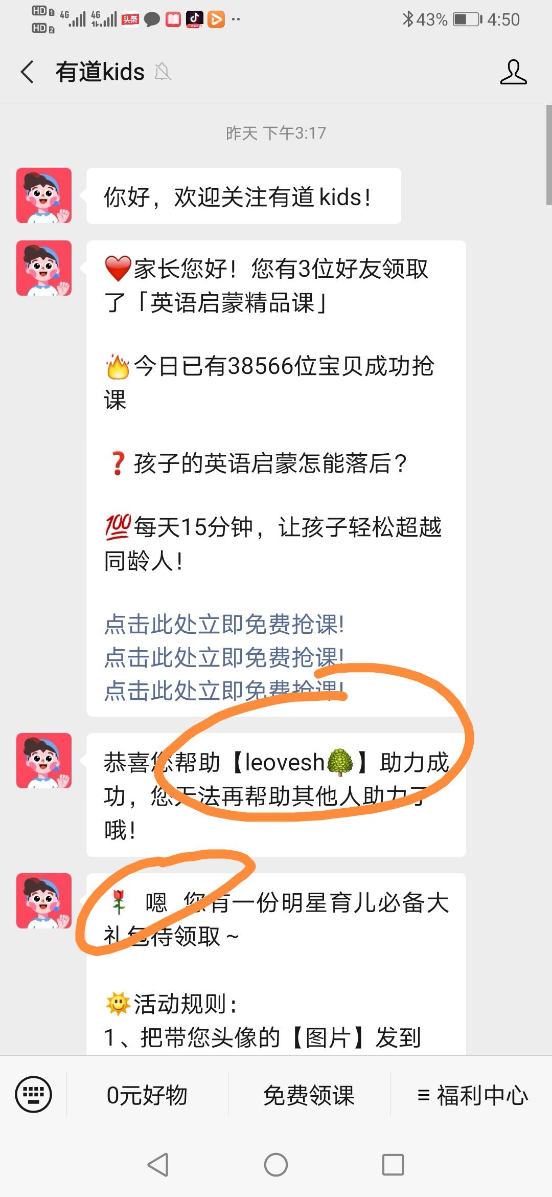 关注 手机用户182****7364的任务 验收样图1