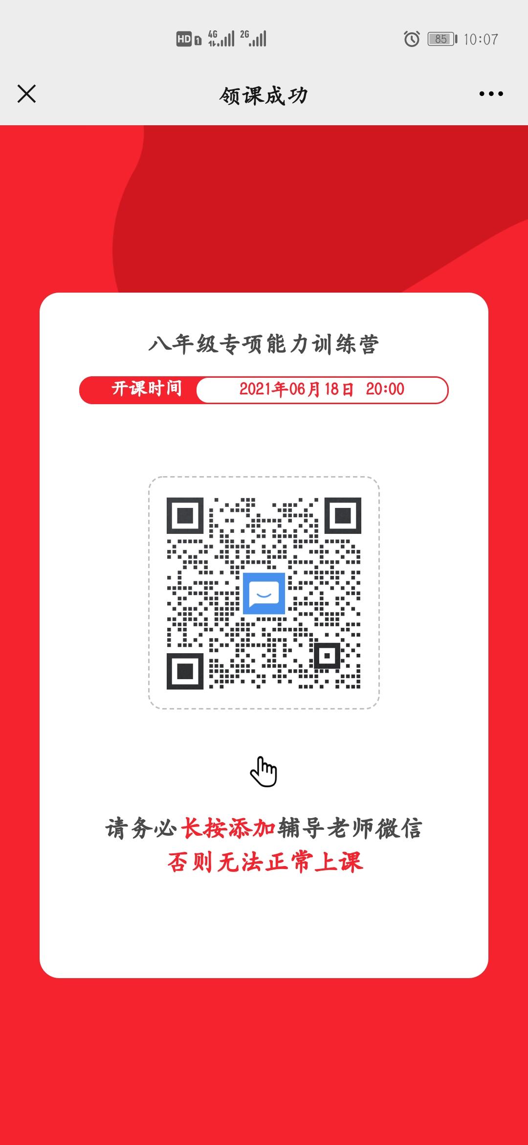 关注 简单报名，就过 验收样图1