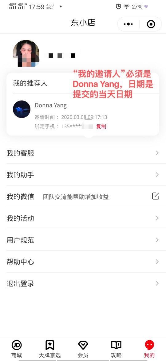 微信关注，5秒完成任务 验收样图1