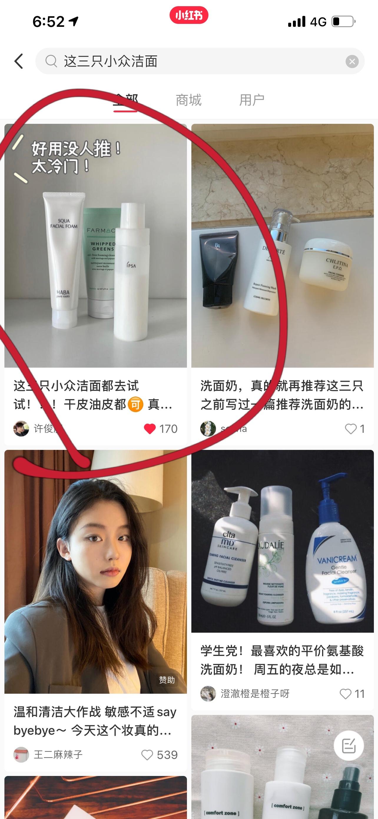 点赞/收藏 小红书 小红书简单点赞 步骤图1