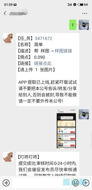 GG的点击任务 验收样图1