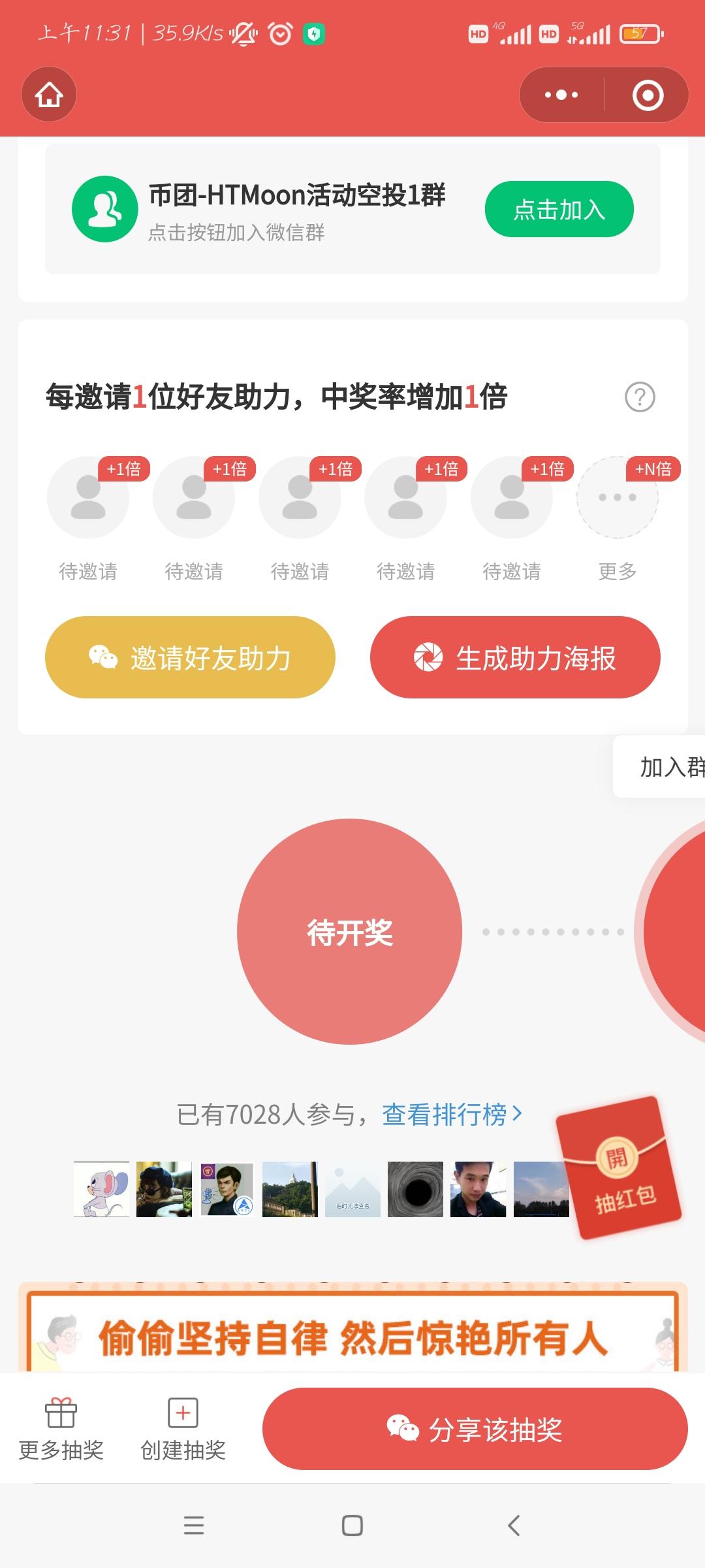 微信授权 Chen的任务 验收样图1