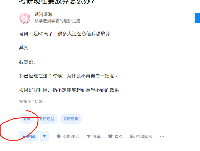 点赞/收藏 知乎 灰灰老师的任务 验收样图1